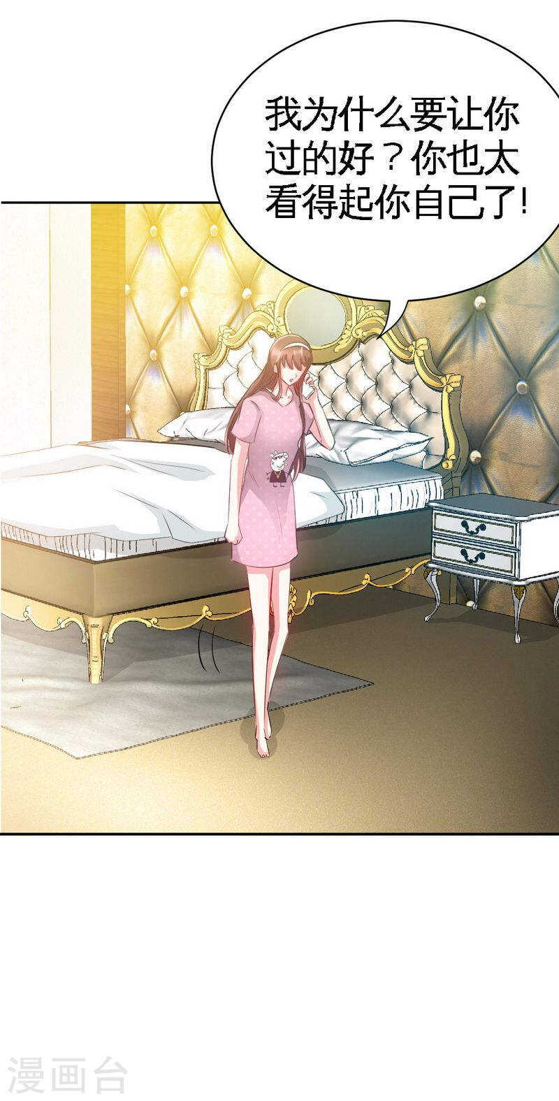 帝少专宠霸道妻韩漫全集-第66话 结婚大礼无删减无遮挡章节图片 