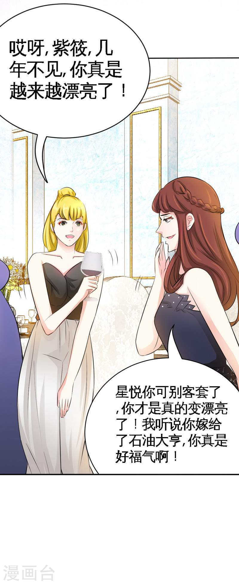 帝少专宠霸道妻韩漫全集-第66话 结婚大礼无删减无遮挡章节图片 