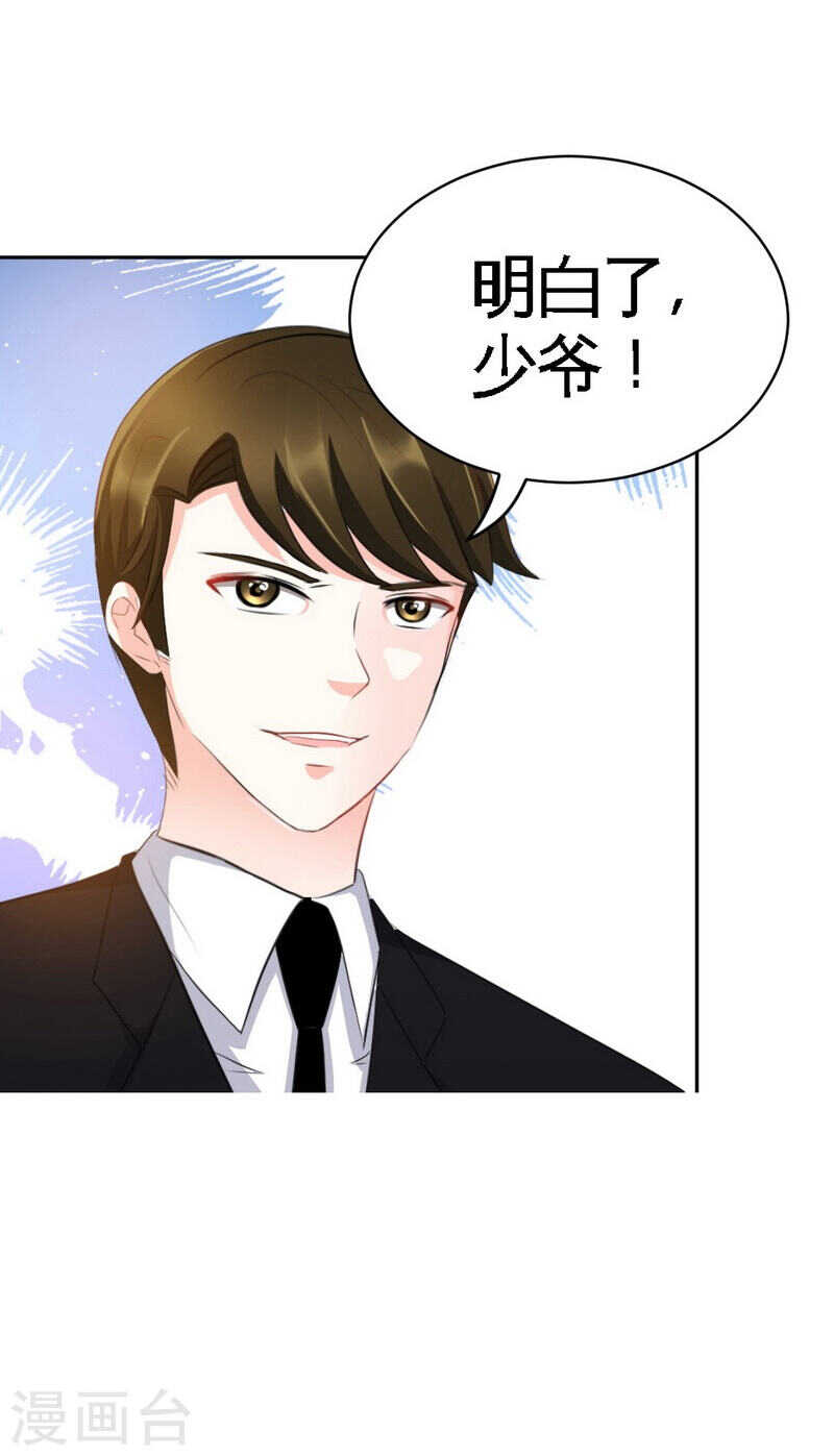 帝少专宠霸道妻韩漫全集-第66话 结婚大礼无删减无遮挡章节图片 
