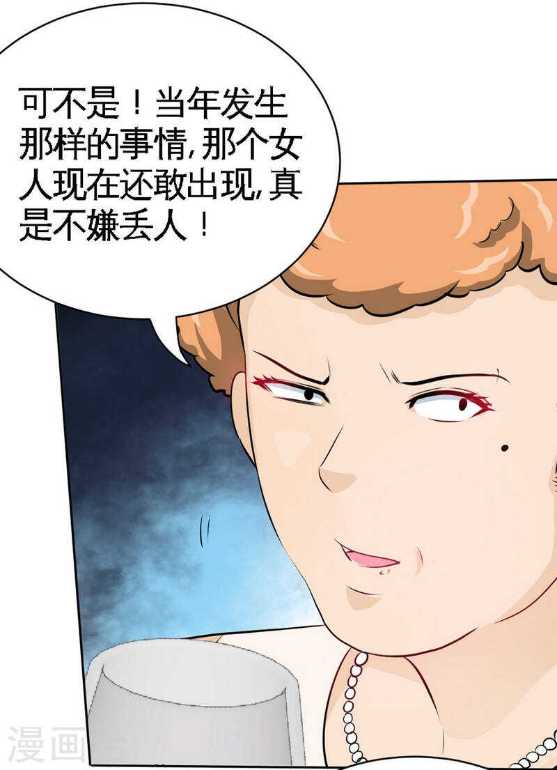 帝少专宠霸道妻韩漫全集-第66话 结婚大礼无删减无遮挡章节图片 