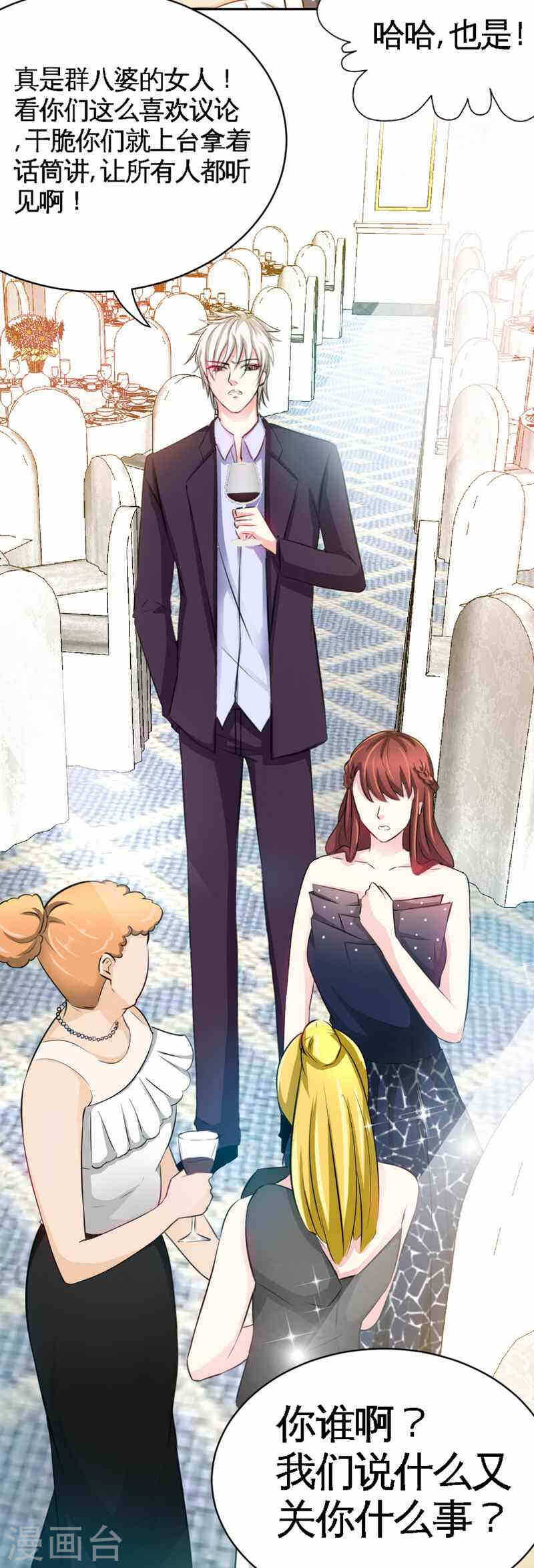 帝少专宠霸道妻韩漫全集-第66话 结婚大礼无删减无遮挡章节图片 