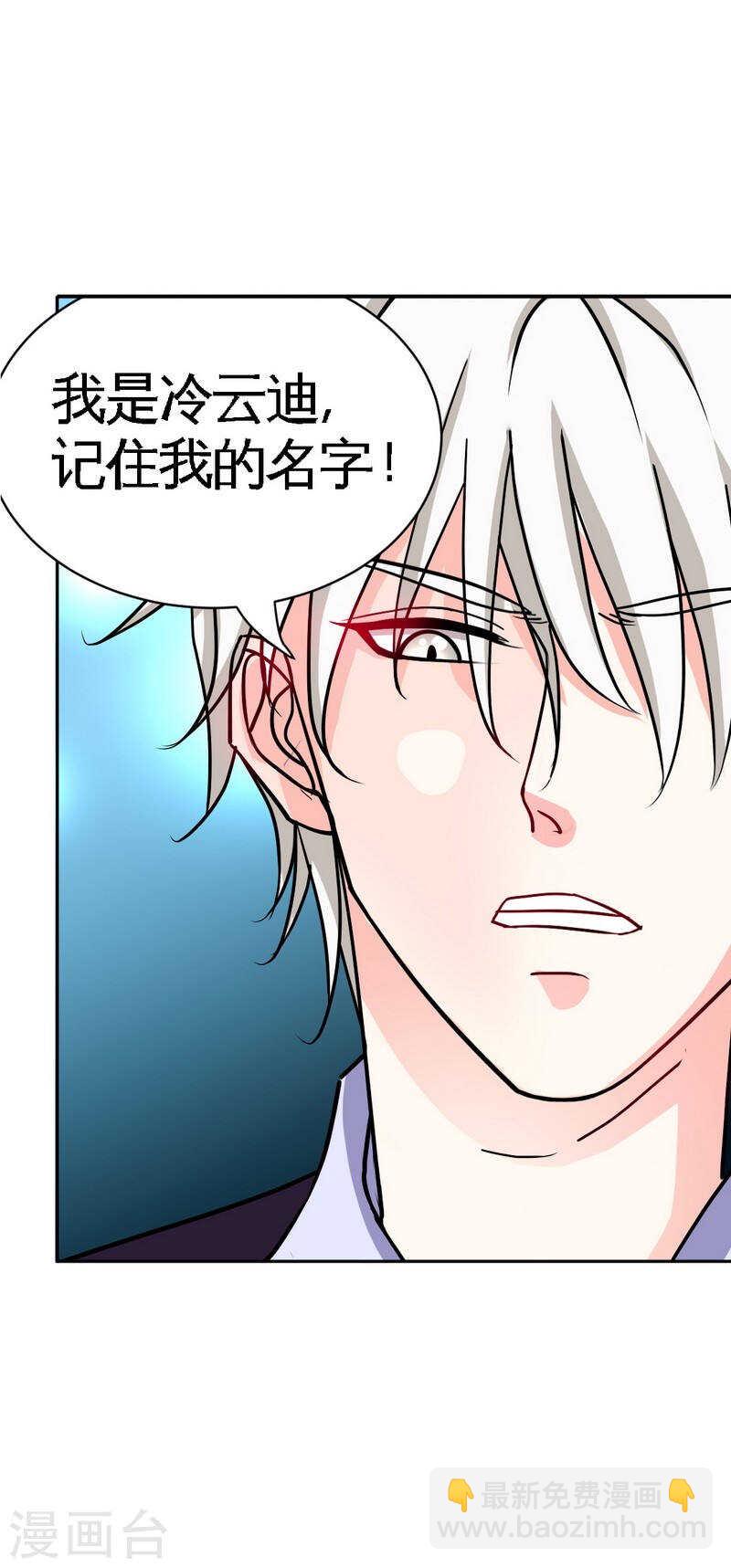 帝少专宠霸道妻韩漫全集-第66话 结婚大礼无删减无遮挡章节图片 