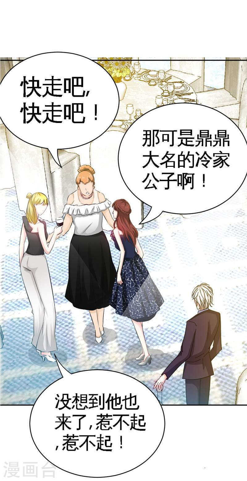 帝少专宠霸道妻韩漫全集-第66话 结婚大礼无删减无遮挡章节图片 