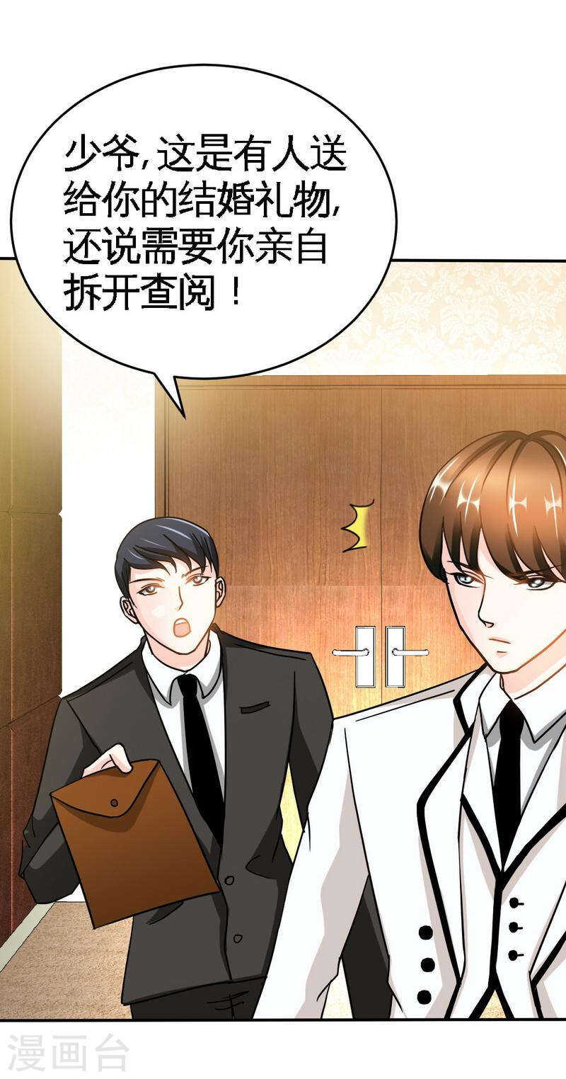 帝少专宠霸道妻韩漫全集-第66话 结婚大礼无删减无遮挡章节图片 