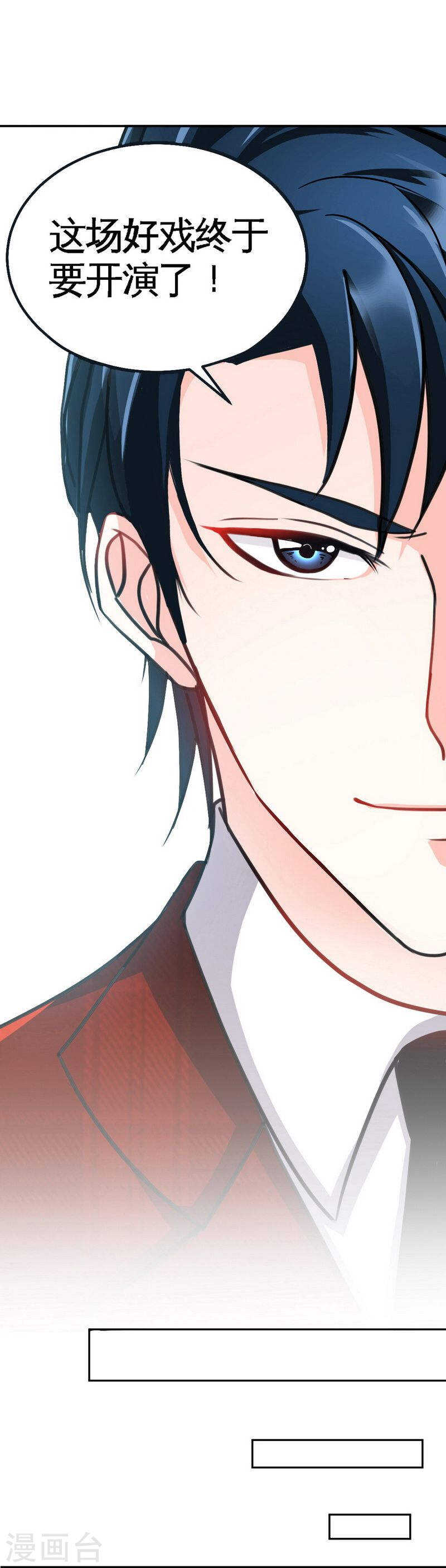 帝少专宠霸道妻韩漫全集-第66话 结婚大礼无删减无遮挡章节图片 