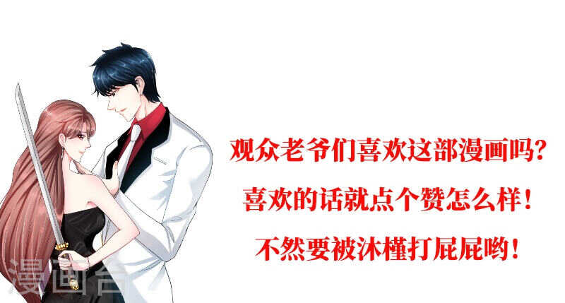 帝少专宠霸道妻韩漫全集-第66话 结婚大礼无删减无遮挡章节图片 