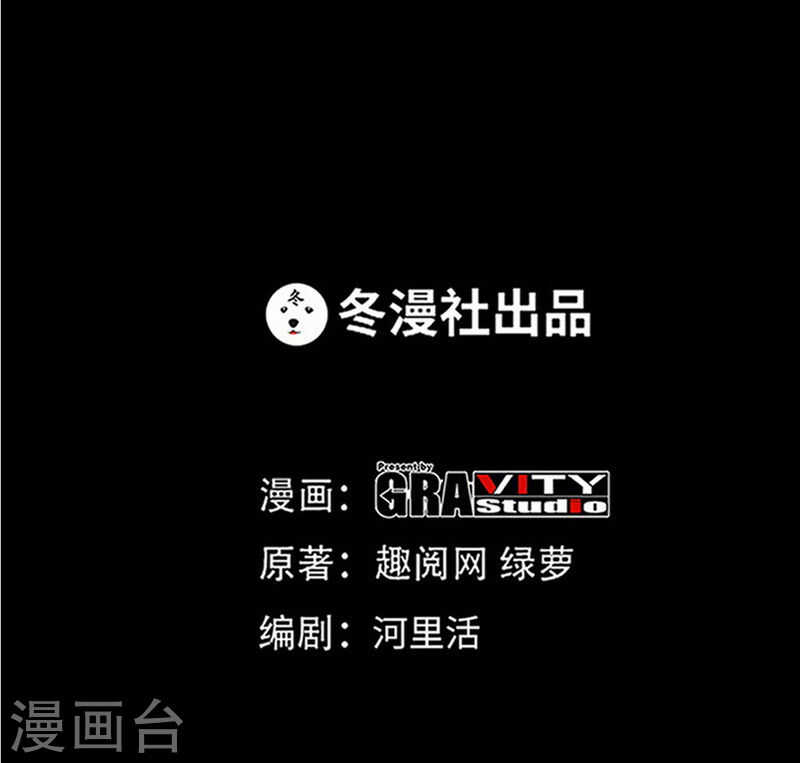 帝少专宠霸道妻韩漫全集-第66话 结婚大礼无删减无遮挡章节图片 