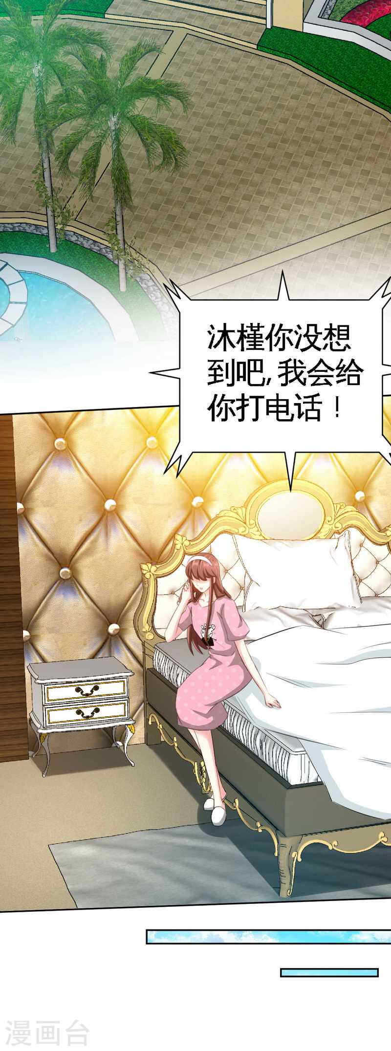 帝少专宠霸道妻韩漫全集-第66话 结婚大礼无删减无遮挡章节图片 