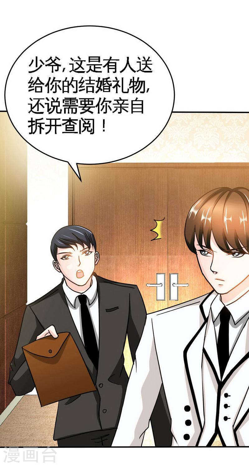 帝少专宠霸道妻韩漫全集-第67话 容氏夫妇到来无删减无遮挡章节图片 