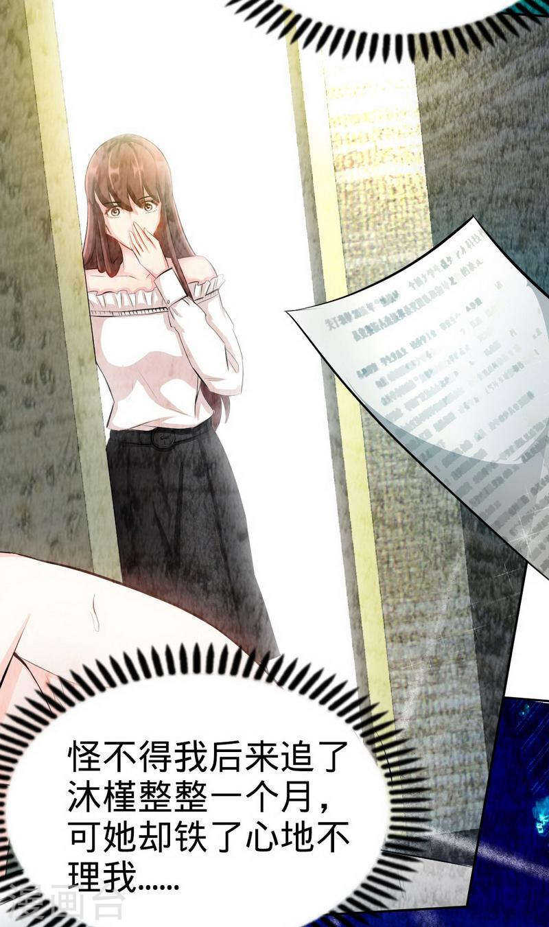 帝少专宠霸道妻韩漫全集-第67话 容氏夫妇到来无删减无遮挡章节图片 