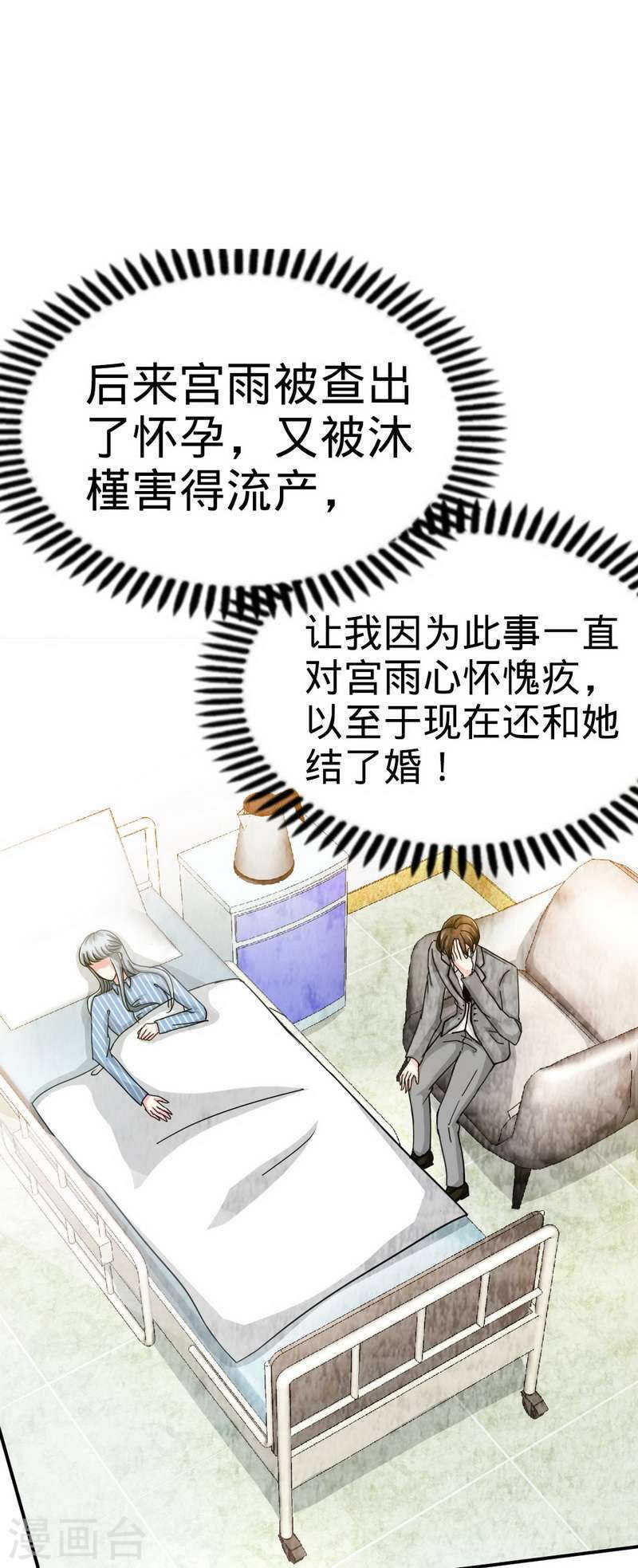 帝少专宠霸道妻韩漫全集-第67话 容氏夫妇到来无删减无遮挡章节图片 