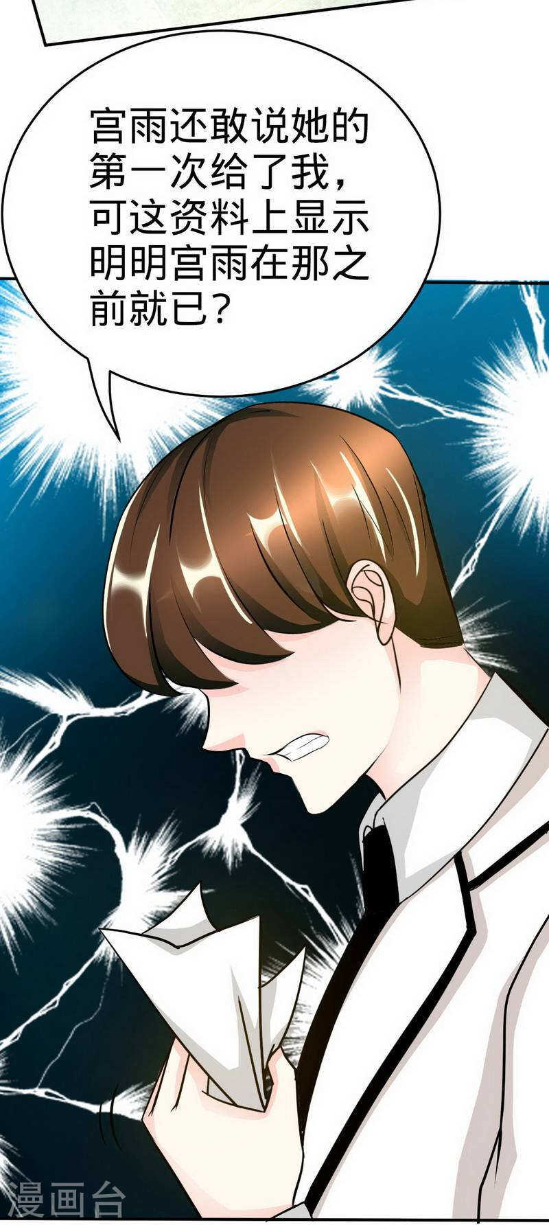帝少专宠霸道妻韩漫全集-第67话 容氏夫妇到来无删减无遮挡章节图片 
