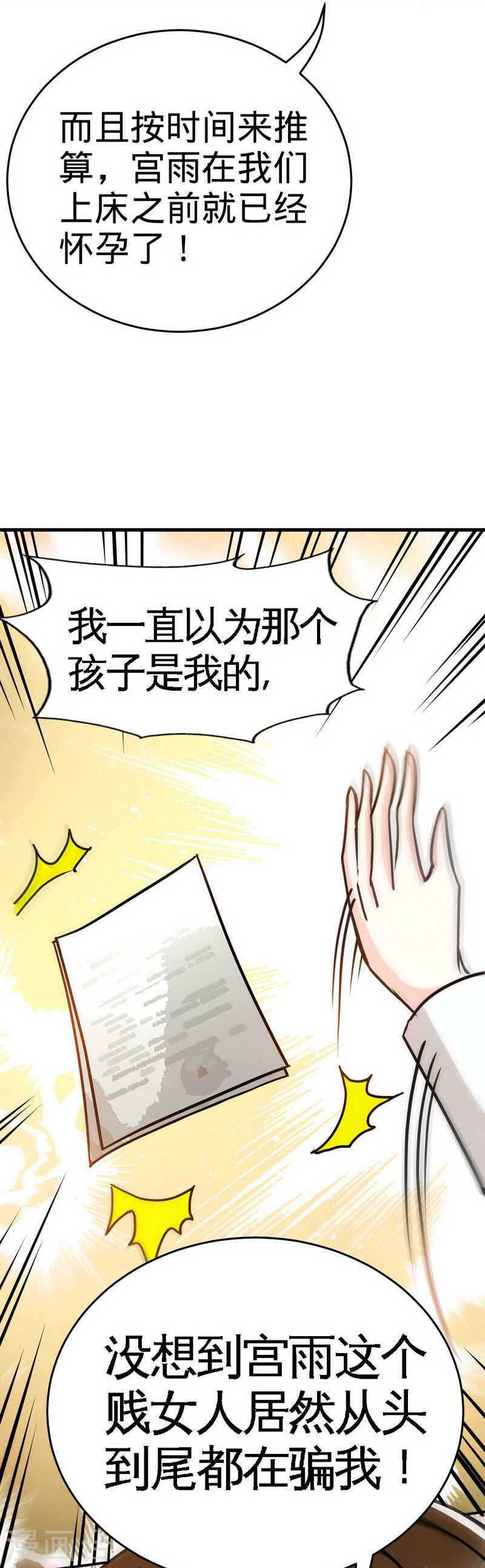 帝少专宠霸道妻韩漫全集-第67话 容氏夫妇到来无删减无遮挡章节图片 