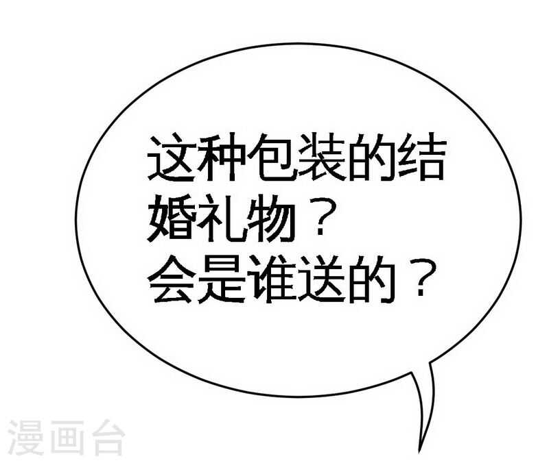 帝少专宠霸道妻韩漫全集-第67话 容氏夫妇到来无删减无遮挡章节图片 