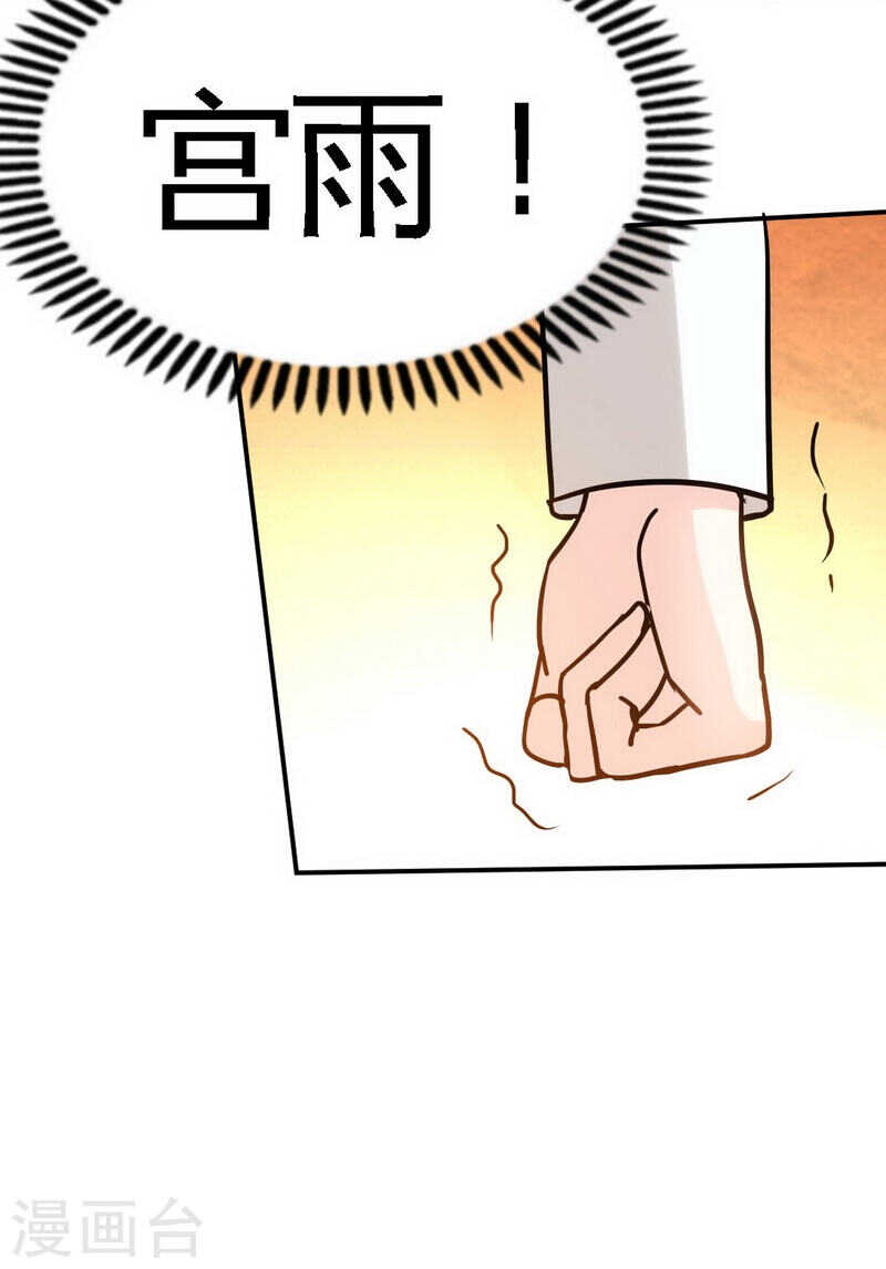 帝少专宠霸道妻韩漫全集-第67话 容氏夫妇到来无删减无遮挡章节图片 