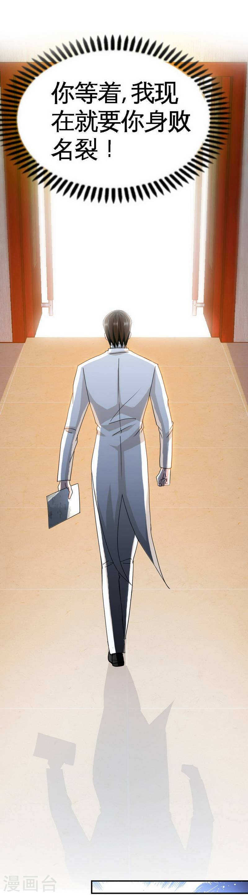 帝少专宠霸道妻韩漫全集-第67话 容氏夫妇到来无删减无遮挡章节图片 