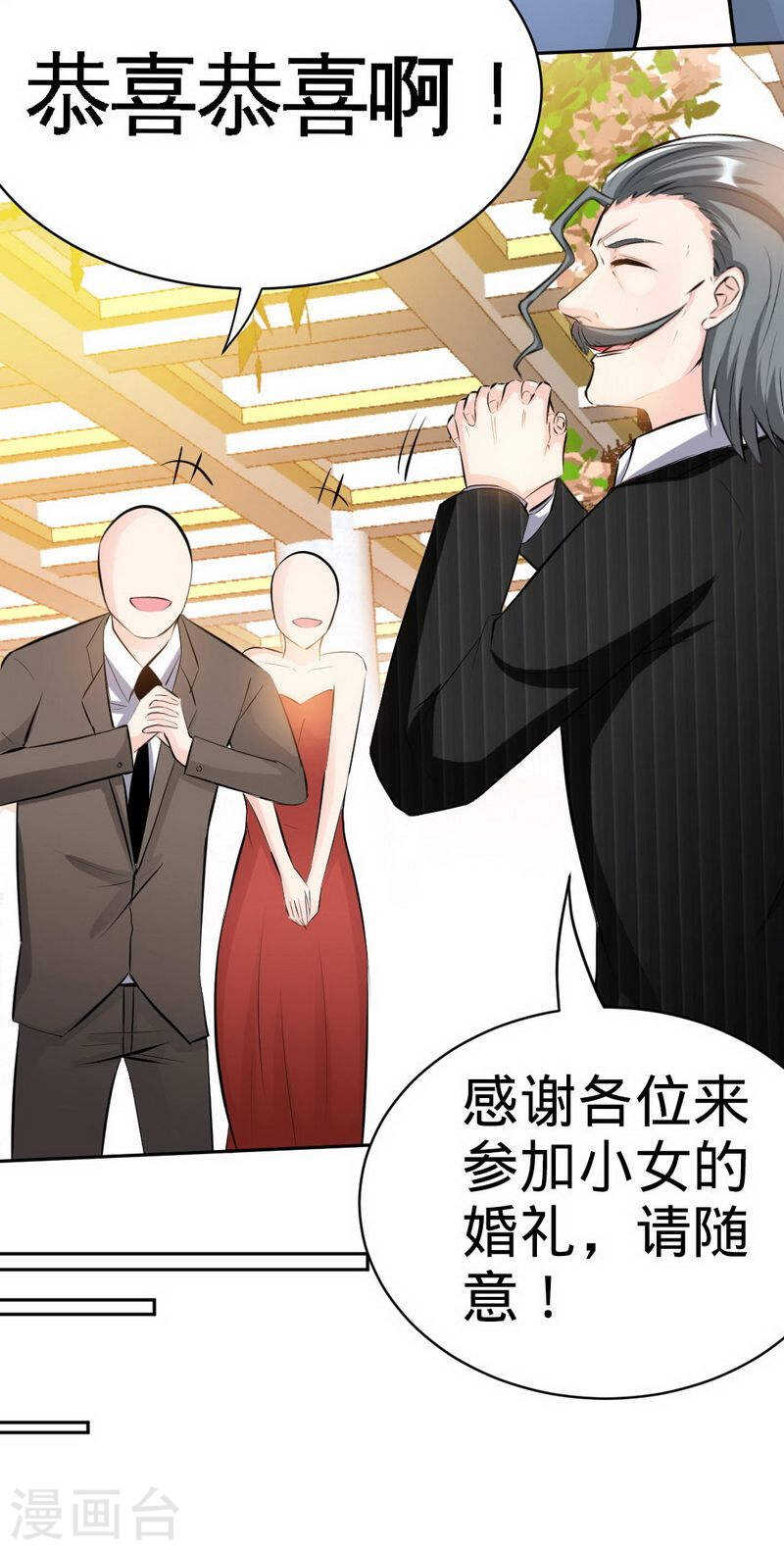 帝少专宠霸道妻韩漫全集-第67话 容氏夫妇到来无删减无遮挡章节图片 