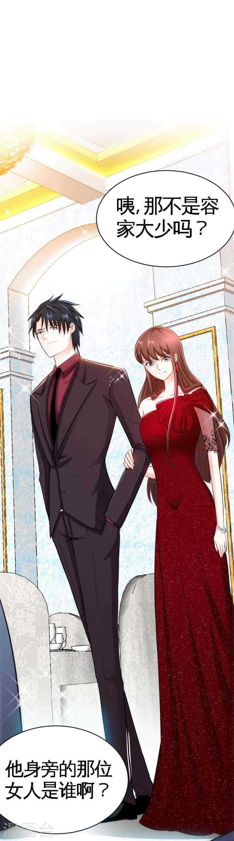 帝少专宠霸道妻韩漫全集-第67话 容氏夫妇到来无删减无遮挡章节图片 