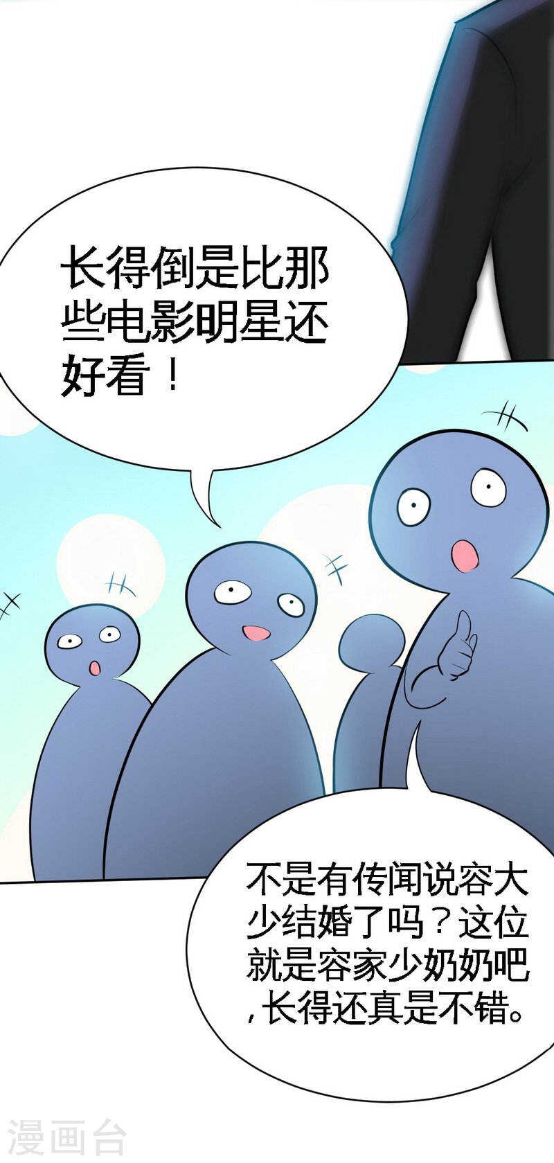 帝少专宠霸道妻韩漫全集-第67话 容氏夫妇到来无删减无遮挡章节图片 