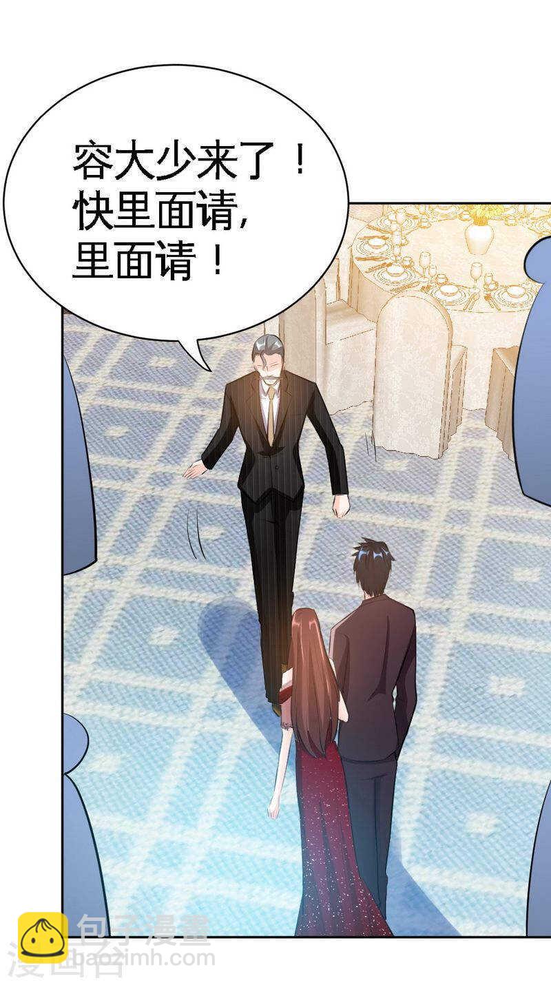 帝少专宠霸道妻韩漫全集-第67话 容氏夫妇到来无删减无遮挡章节图片 