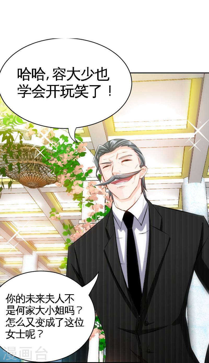 帝少专宠霸道妻韩漫全集-第67话 容氏夫妇到来无删减无遮挡章节图片 
