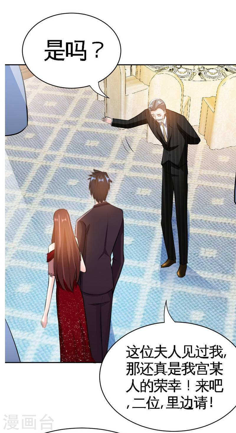 帝少专宠霸道妻韩漫全集-第67话 容氏夫妇到来无删减无遮挡章节图片 