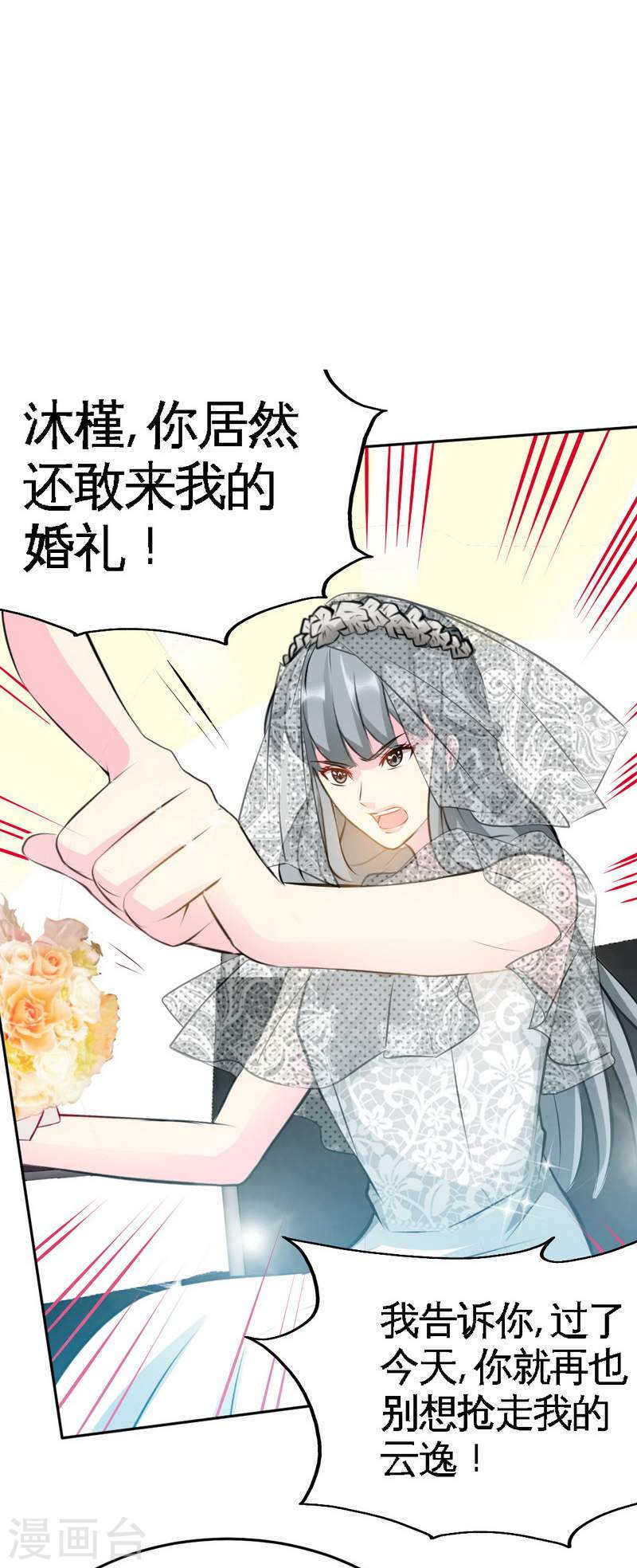 帝少专宠霸道妻韩漫全集-第67话 容氏夫妇到来无删减无遮挡章节图片 