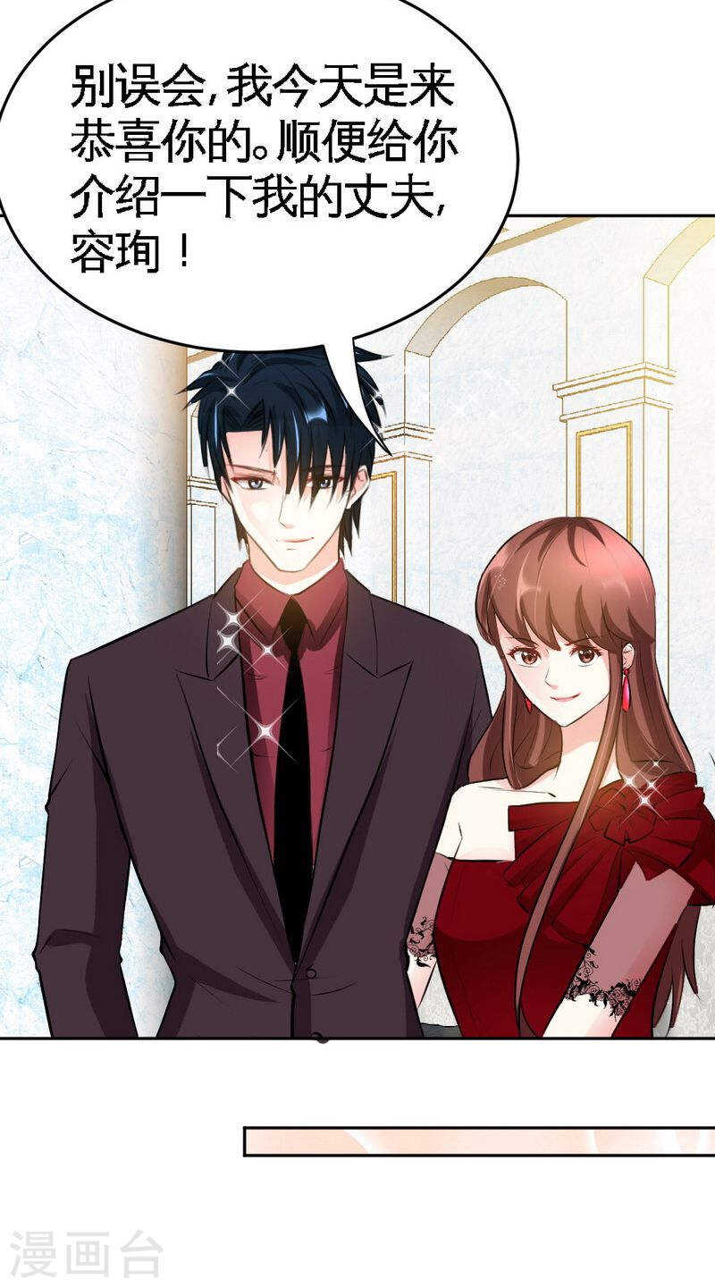帝少专宠霸道妻韩漫全集-第67话 容氏夫妇到来无删减无遮挡章节图片 