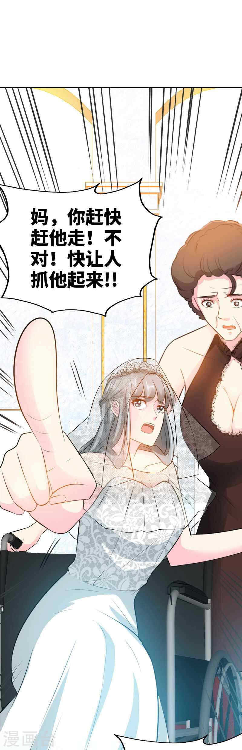 帝少专宠霸道妻韩漫全集-第68话 意外的枪击无删减无遮挡章节图片 