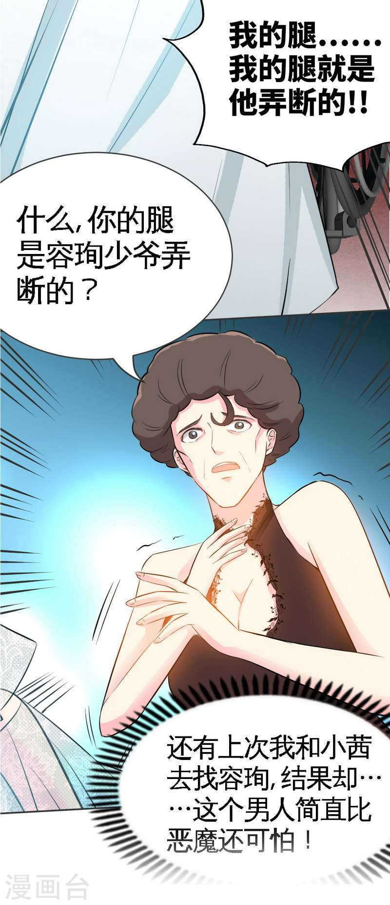 帝少专宠霸道妻韩漫全集-第68话 意外的枪击无删减无遮挡章节图片 