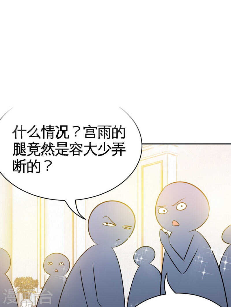 帝少专宠霸道妻韩漫全集-第68话 意外的枪击无删减无遮挡章节图片 
