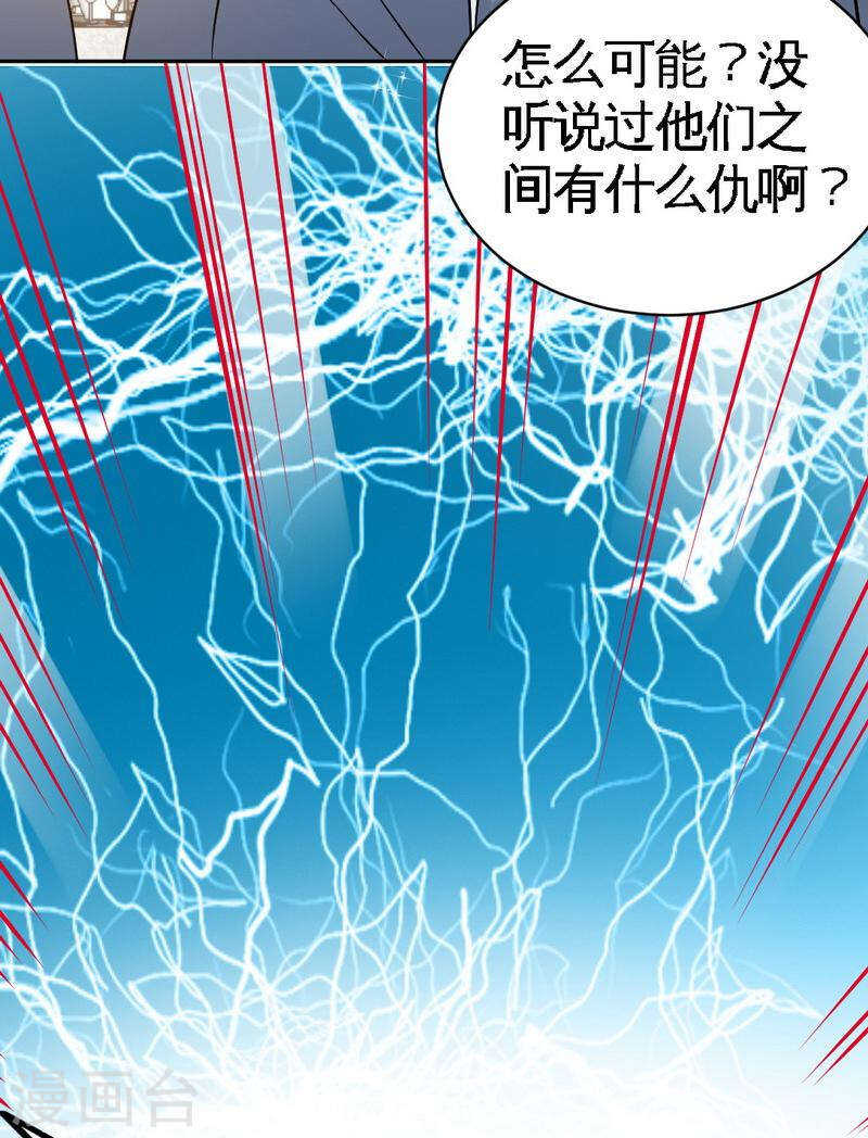 帝少专宠霸道妻韩漫全集-第68话 意外的枪击无删减无遮挡章节图片 