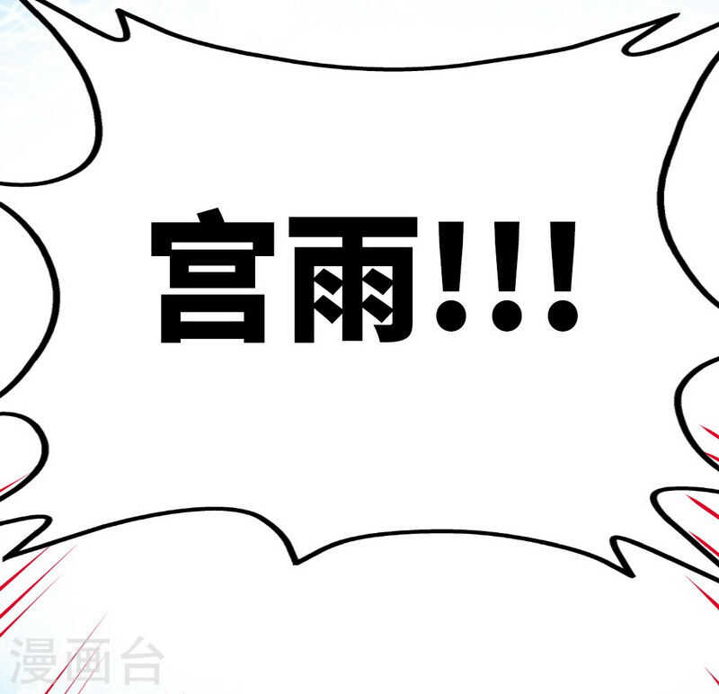 帝少专宠霸道妻韩漫全集-第68话 意外的枪击无删减无遮挡章节图片 