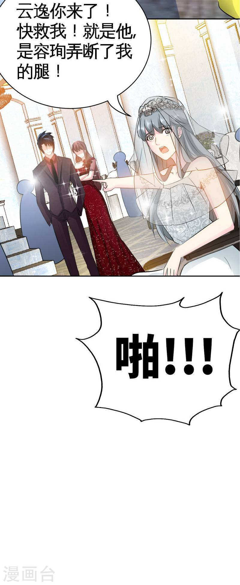 帝少专宠霸道妻韩漫全集-第68话 意外的枪击无删减无遮挡章节图片 
