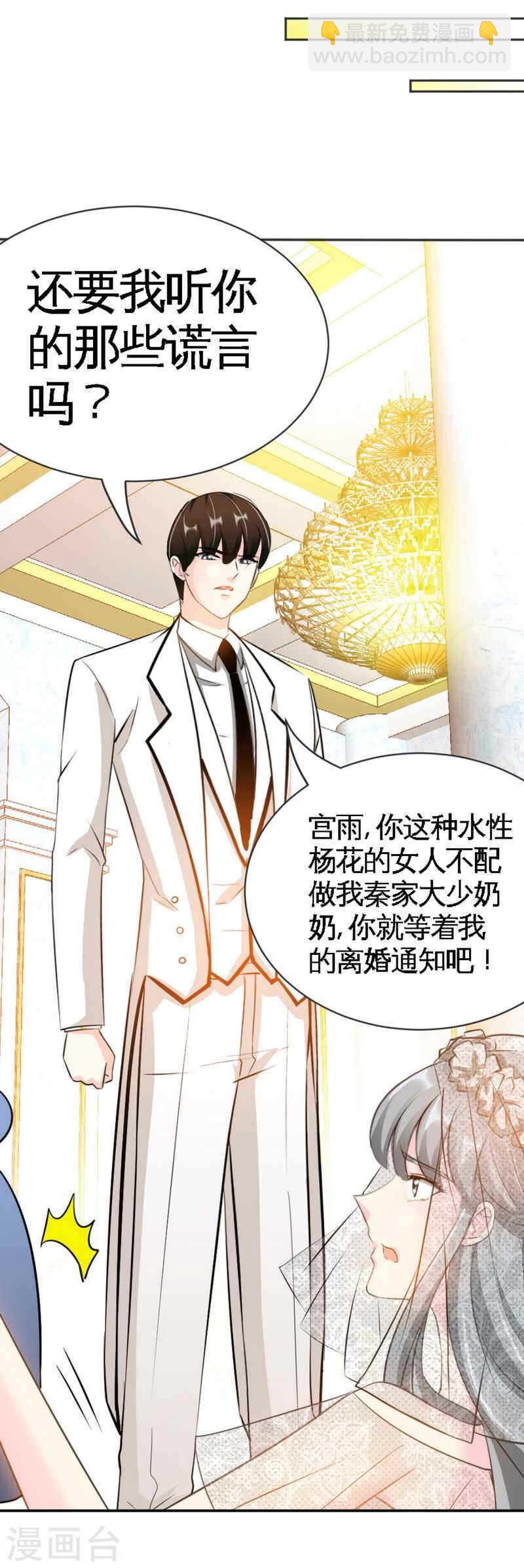帝少专宠霸道妻韩漫全集-第68话 意外的枪击无删减无遮挡章节图片 
