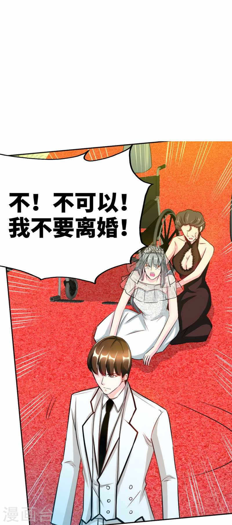 帝少专宠霸道妻韩漫全集-第68话 意外的枪击无删减无遮挡章节图片 