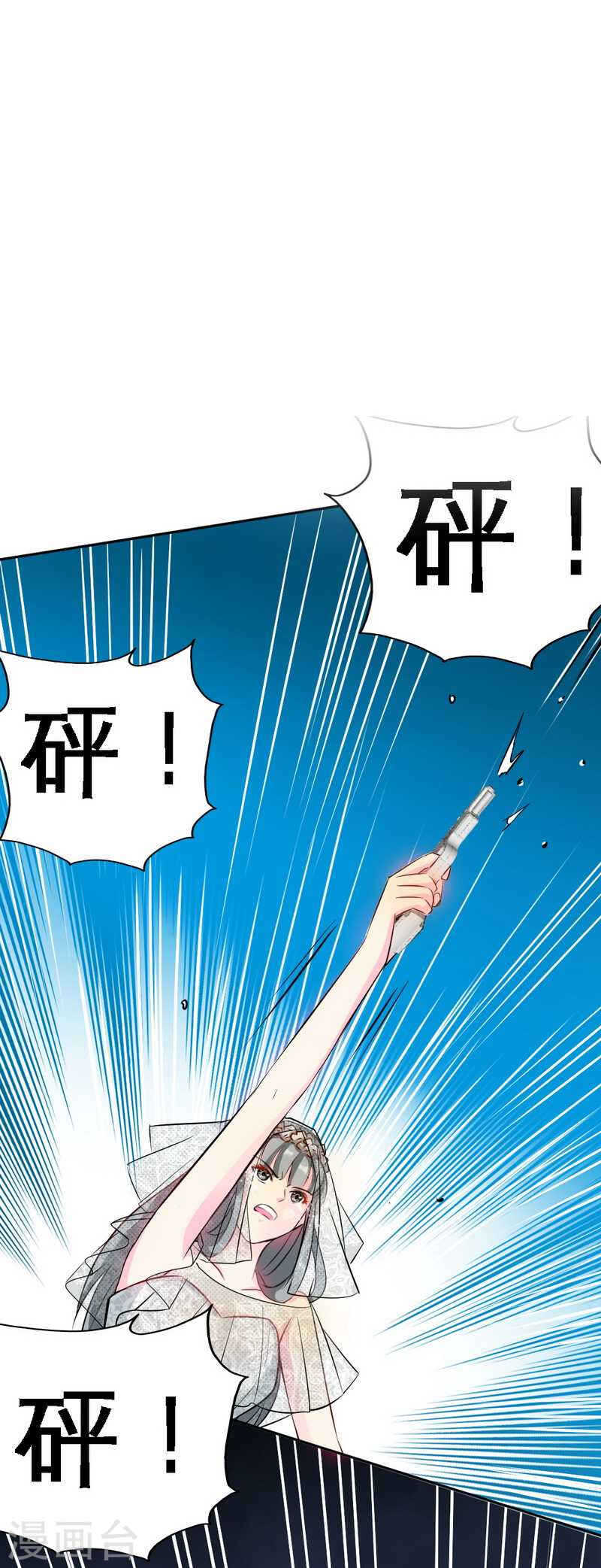 帝少专宠霸道妻韩漫全集-第68话 意外的枪击无删减无遮挡章节图片 