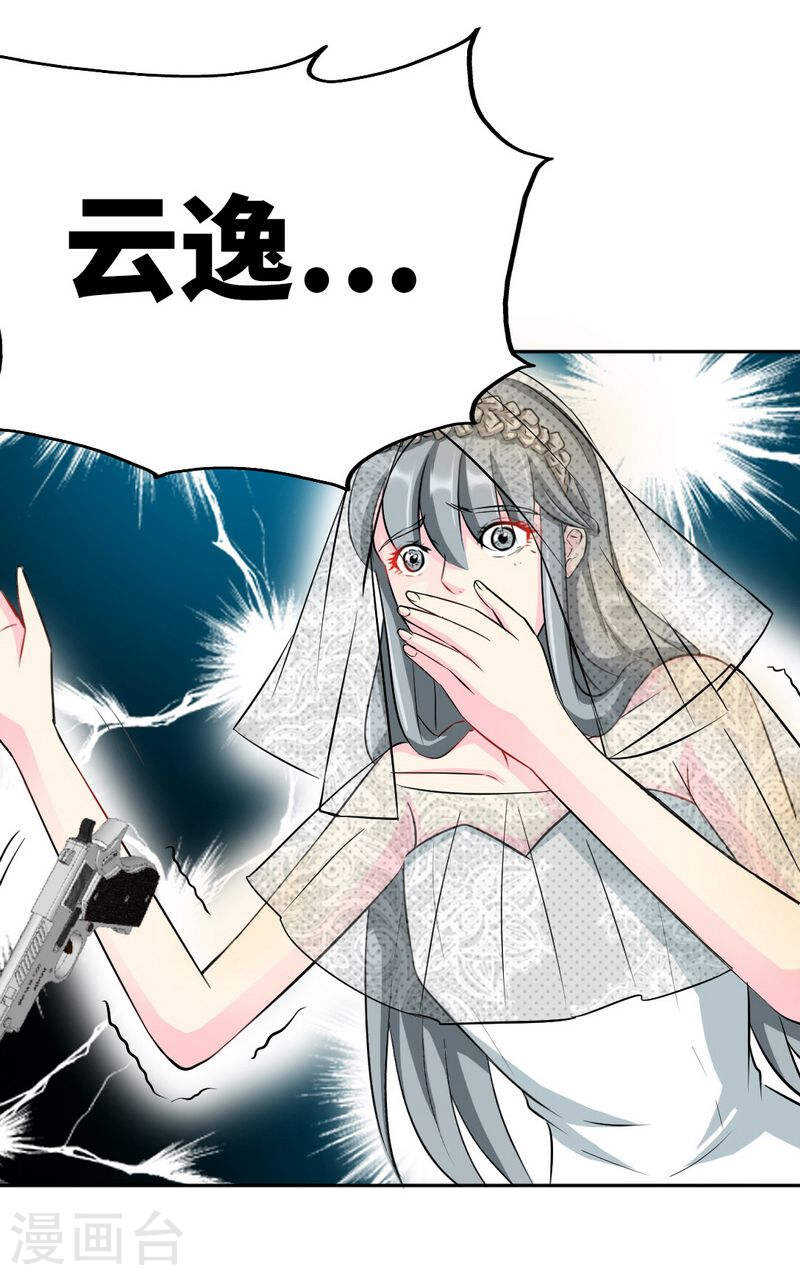 帝少专宠霸道妻韩漫全集-第68话 意外的枪击无删减无遮挡章节图片 