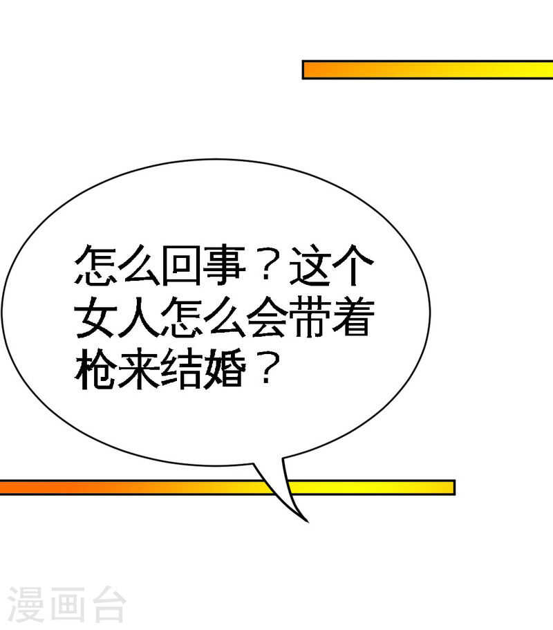 帝少专宠霸道妻韩漫全集-第68话 意外的枪击无删减无遮挡章节图片 