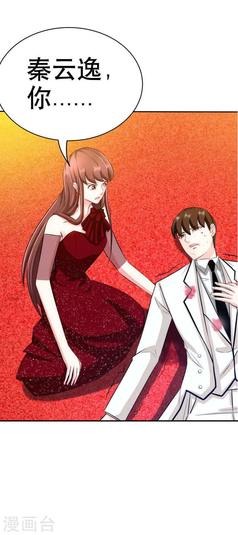 帝少专宠霸道妻韩漫全集-第68话 意外的枪击无删减无遮挡章节图片 