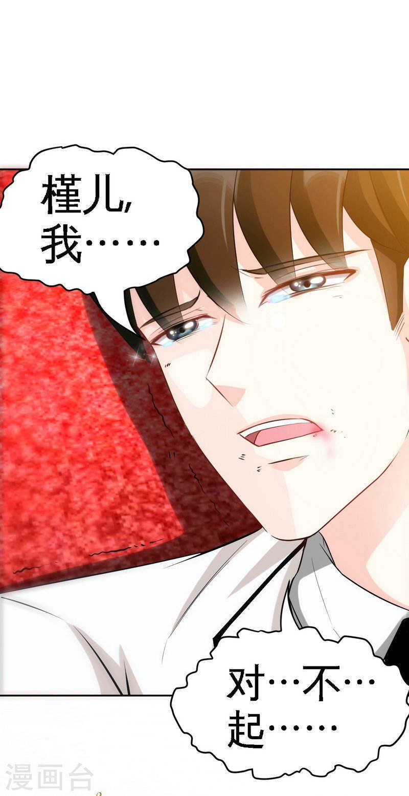 帝少专宠霸道妻韩漫全集-第68话 意外的枪击无删减无遮挡章节图片 