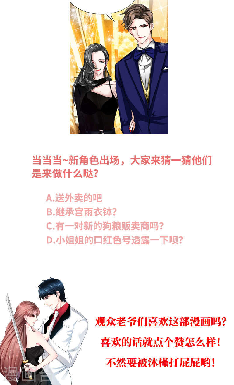 帝少专宠霸道妻韩漫全集-第68话 意外的枪击无删减无遮挡章节图片 