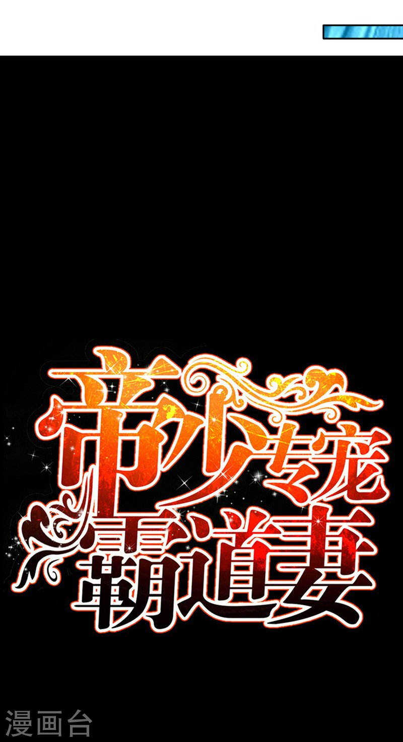 帝少专宠霸道妻韩漫全集-第68话 意外的枪击无删减无遮挡章节图片 