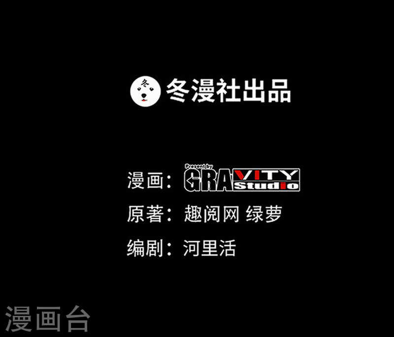 帝少专宠霸道妻韩漫全集-第68话 意外的枪击无删减无遮挡章节图片 