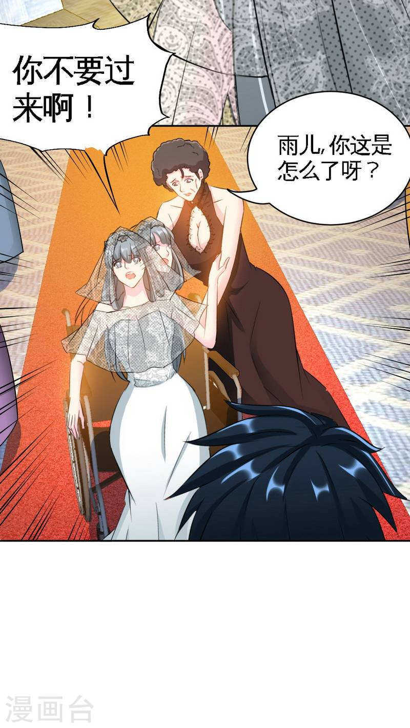 帝少专宠霸道妻韩漫全集-第68话 意外的枪击无删减无遮挡章节图片 