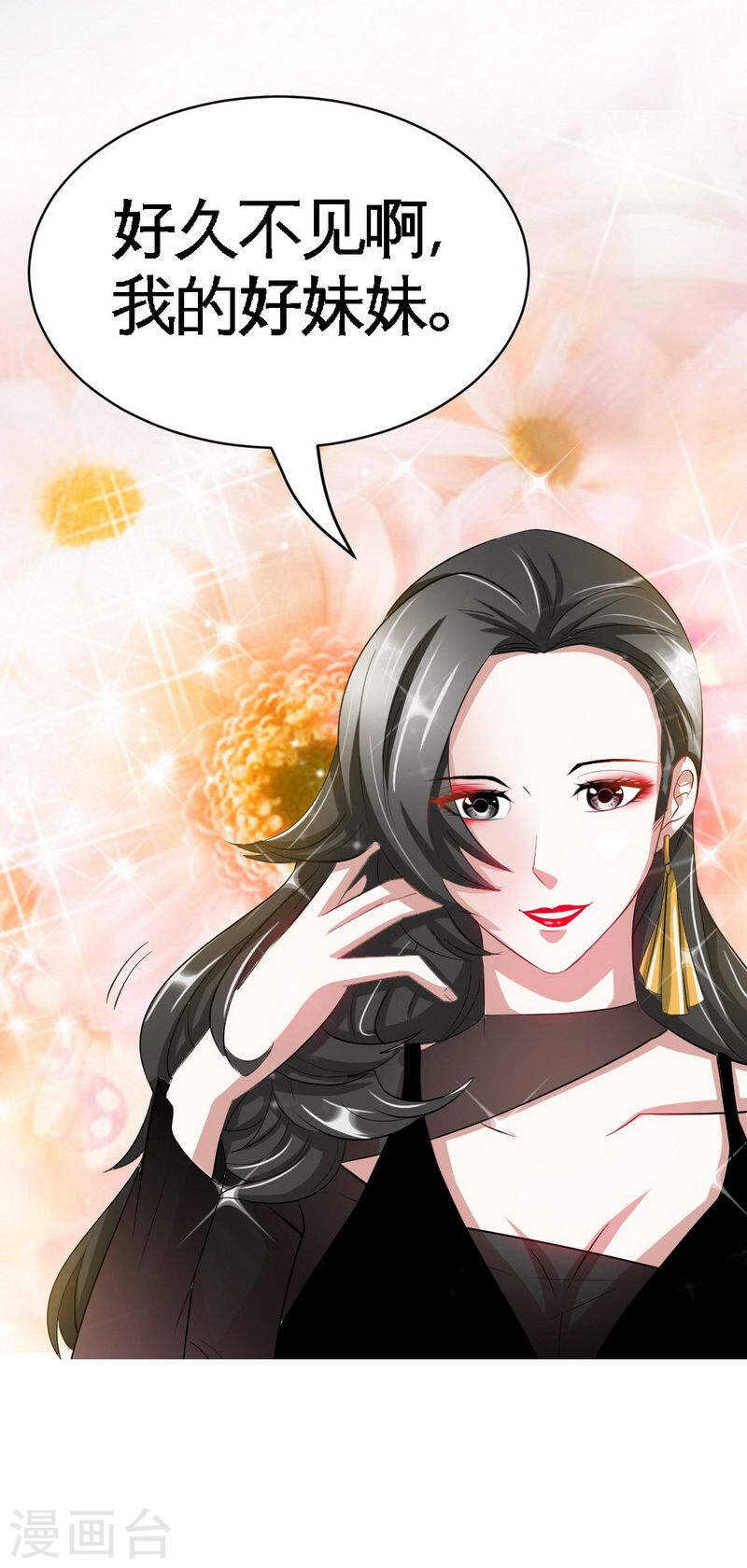 帝少专宠霸道妻韩漫全集-第69话 不速之客无删减无遮挡章节图片 