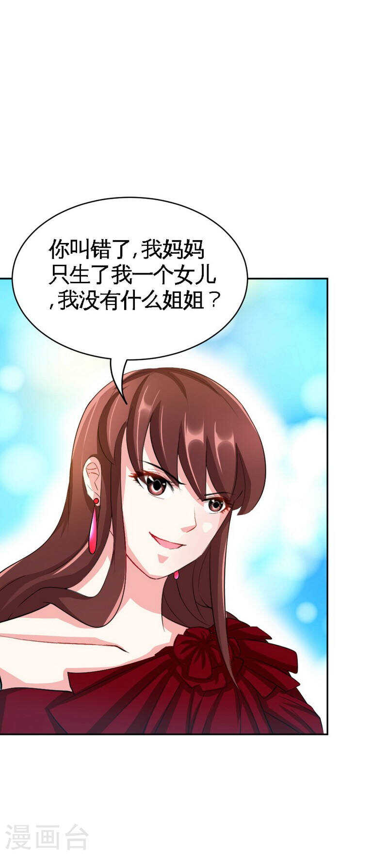 帝少专宠霸道妻韩漫全集-第69话 不速之客无删减无遮挡章节图片 