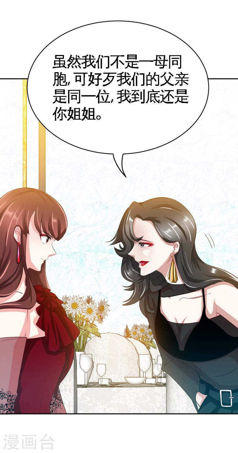 帝少专宠霸道妻韩漫全集-第69话 不速之客无删减无遮挡章节图片 