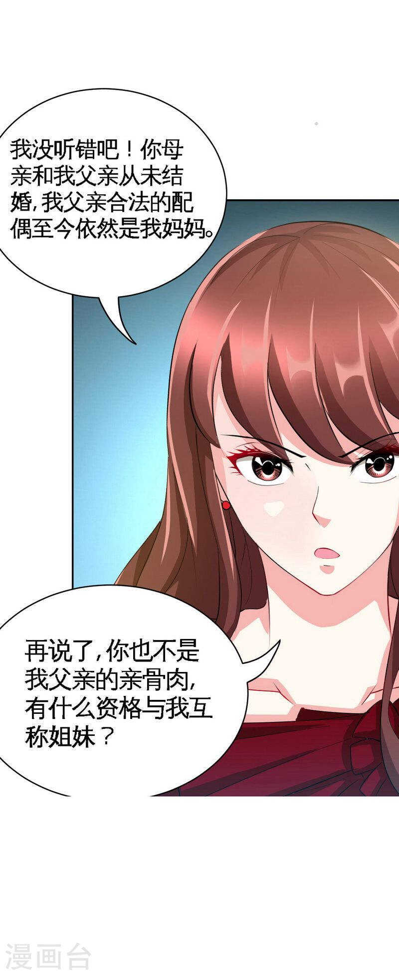 帝少专宠霸道妻韩漫全集-第69话 不速之客无删减无遮挡章节图片 