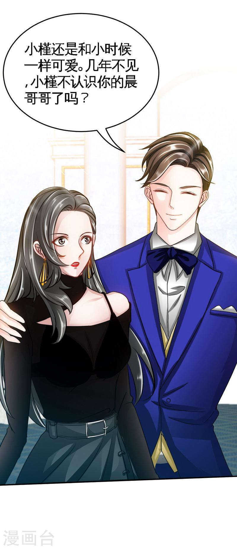 帝少专宠霸道妻韩漫全集-第69话 不速之客无删减无遮挡章节图片 